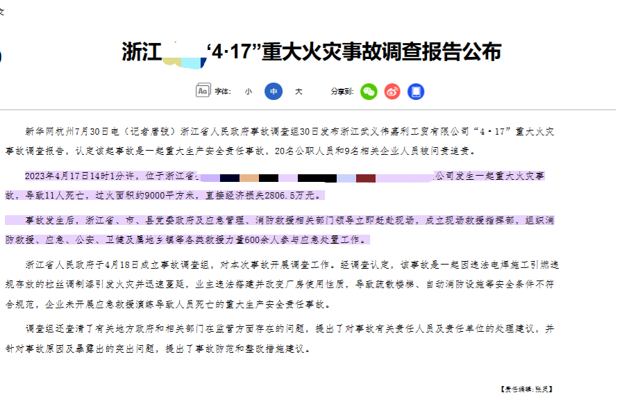 浙江.png