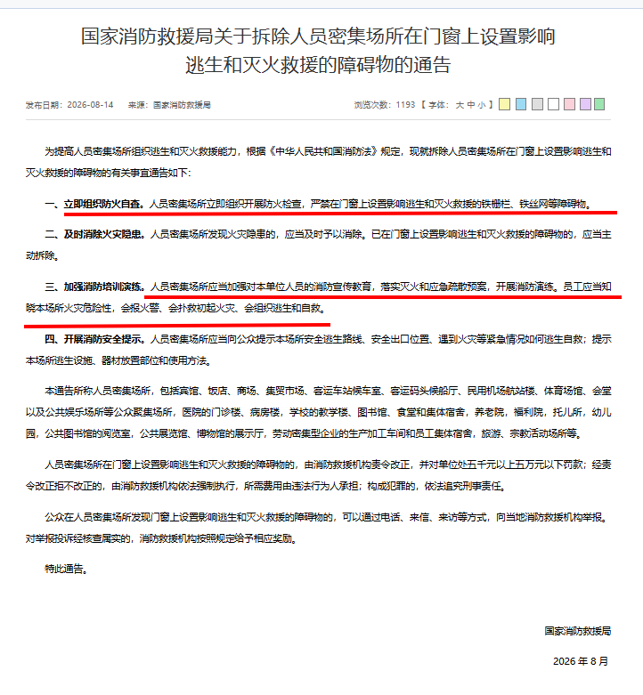 通告.png
