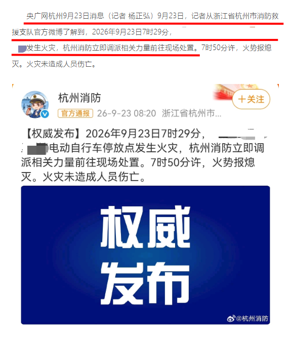 杭州.png