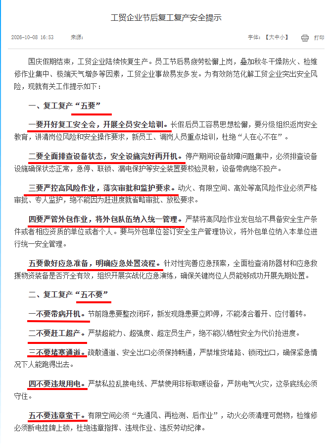 官方通告.png
